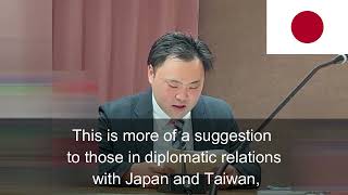 Jun Tanaka Japan Karafuto Free Nations PostRussia Forum 180924 inTaiwan Taipei 田中 完成版 [upl. by Connett412]