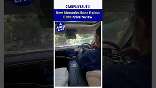 MercedesBenz EClass E200 Drive Review  Auto Live [upl. by Neelhtakyram]