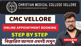 cmc vellore appointment online booking  Vellore CMC Hospital Online Appointment  cmcvellore [upl. by Lambrecht909]