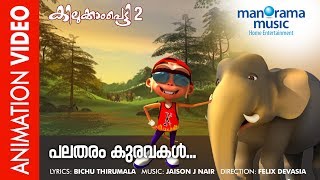 Palatharam Kuravakal  Kilukkampetty Vol 2  Animation Video [upl. by Rafiq403]