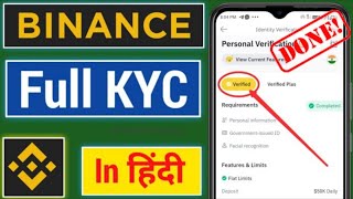 Binance KYC Kaise Kare  Binance Full kyc verification Hindi  How To Complete Kyc in Binance ✅ [upl. by Alliuqat]