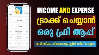 INCOME AND EXPENSE TRACK ചെയ്യാൻ ഒരു ഫ്രീ ആപ്പ് [upl. by Alejo]