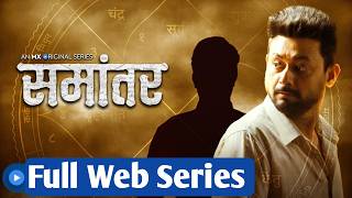 samantar web series season 1  samantar hindi web series  suspense web series hindi dubbed [upl. by Rosemonde444]