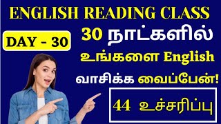 Day 30 English Reading Practice English reading in Tamil English Reading Tamil to English [upl. by Onairot]