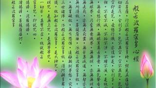 The Lotus Sutra [upl. by Beichner]