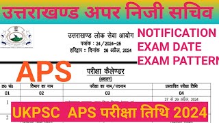 UKPSC APS EXAM DATE 2024। UTTRAKHAND APS NOTIFICATION 2024। UKPSC APS 2024 Complete details [upl. by Africa]