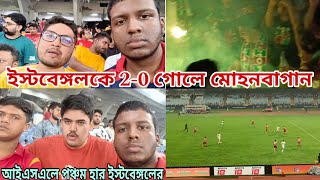 East Bengal vs Mohunbagan Derby Match Vlogeastbengal mohunbagan isl2024 [upl. by Aeresed822]