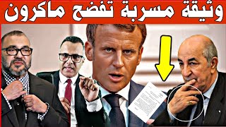 المغرب والجزائر وخطة فرنسا لسترجاع مستعمرات إفريقيا قضية السعيدية [upl. by Ennaeirrac]