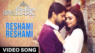 रेशमी रेशमी  RESHAMI RESHAMI  Romantic Song  ONE WAY TICKET  Sachit Amruta Neha Shashank [upl. by Miran]