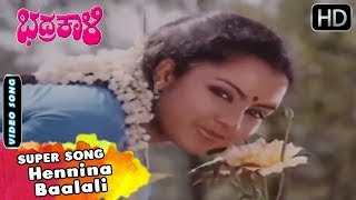 Hennina Baalali  Kannada Video Song  Bhadra Kali Kannada Movie Songs  Sridhar Thara [upl. by Ran]