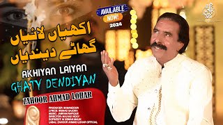 Akhiyan Laiyan Ghaty Dendiyan  Zahoor Ahmad Lohar  Ofiicial Music Video 2024 [upl. by Aihselat]