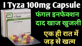 i tyza 100mg capsule uses  itraconazole capsules 100mg  फंगल इनफेक्शनदादखाज खुजली का इलाज [upl. by Argela]