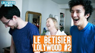 Le bêtisier Lolywood 2 [upl. by Eenel]