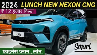 Tata Nexon CNG  2024 सबसे अच्छा CNG Variant  Tata Nexon CNG Pure S CNG Price Finance Lone Review [upl. by Atteloiv]