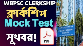 WBPSC Clerkship Practice Set  Clerkship Mock Test Series 2024  Best Mock Test for Clerkship Exam [upl. by Eugine]