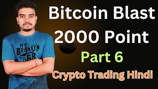 What Next  Bitcoin Price Analysis  Crypto Trading for Beginners Part 6 [upl. by Arvy582]