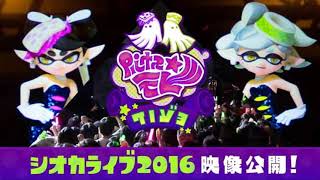 Spicy Calamari Inkantation Splatoon 2 Off the Hook Concert at Polymanga 2018 [upl. by Deland173]