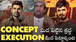 Misfired Telugu Movies with Excellent Concept  Sakshyam Keshava  Movies4u [upl. by Sinaj]