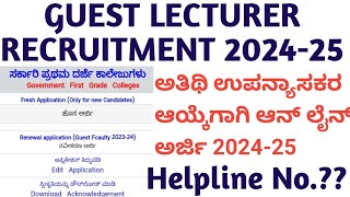 GUEST LECTURER RECRUITMENT 2024 I ಅತಿಥಿ ಉಪನ್ಯಾಸಕರ ಆಯ್ಕೆಗಾಗಿ ಆನ್ ಲೈನ್ ಅರ್ಜಿ 202425 l [upl. by Allertse]