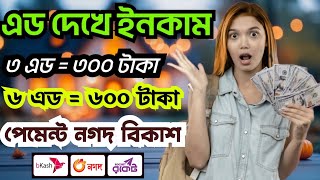 How to work Online  New Bangla tutorial [upl. by Malinde585]