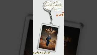 Imran Khan Name key Ring Chain  Key Ring With Imran Khan Stylish Picture capitallive pti [upl. by Leuneb708]