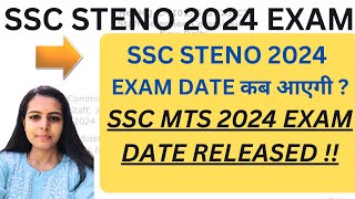 SSC MTS 2024 EXAM DATES RELEASED  SSC STENO 2024 EXPECTED EXAM DATE [upl. by Grani]