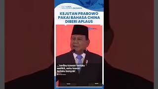 Kejutan Prabowo di Tiongkok Mendadak Berbahasa China di Depan Pebisnis hingga Diberi Aplaus [upl. by Aneeh296]