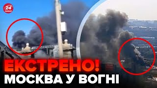 🔥У ці хвилини МЕГАПОЖЕЖА в центрі МОСКВИ Рятувальники підняли ГЕЛІКОПТЕРИ ВІДЕО Дим аж до неба [upl. by Alliscirp92]