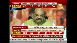 BJP will form government in Maharashtra declares Amit Shah [upl. by Krisha]