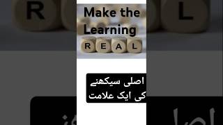 Real learning transformativelearning criticalthinking transformation knowledge foryou ramadan [upl. by Isadora]