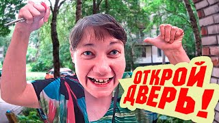 УМНЫЙ ДОМОФОН НЕ ПУСКАЕТ ЛЮДЕЙ ДОМОЙ ⛔ [upl. by Woods931]