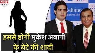 Ambani Family की बहू बनेगी इस diamond व्यापारी की बेटी [upl. by Oneal]