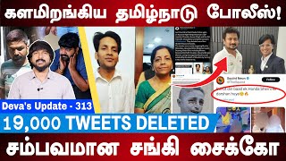 வட இந்திய சங்கியை வறுத்த திமுக Squint Neon Arrest  Mohammed Zubair  Devas Update 313 [upl. by Harras]