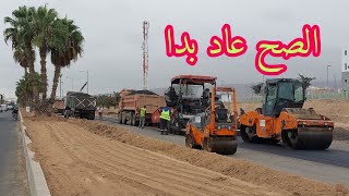 الطريق الحضري السريع Aleq بداية العد العكسي فلاش و GBB في انتضار دخول فريق لماليف agadir اكادير [upl. by Afirahs]