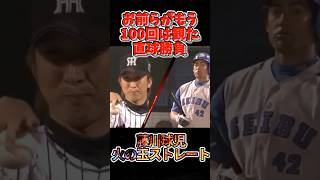 野球ファンならもう5万回は観た藤川球児のオールスター全球直球勝負 [upl. by Petula]