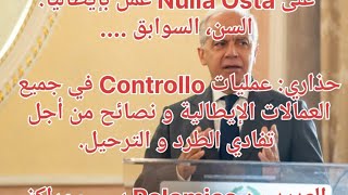 هل هذه العوامل تؤثر على إصدار Nulla Ostaعمل بإيطاليا كثرة Controllo و نصائح لتفادي الترحيل و الطرد [upl. by Grishilda603]