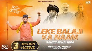 Sanatani Hai Hum DJ REMIX  Leke Bala Ji Ka Naam  Awaaj Dur Dur Tak  Nitin Sharma Marakpuriya [upl. by Donough]