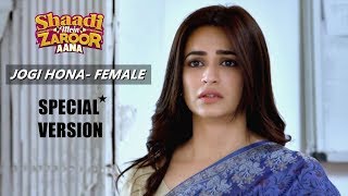 JOGI FEMALE Special Version  Rajkumar Rao  Kriti Kharbanda  Shaadi Mein Zaroor Aana [upl. by Orihakat104]