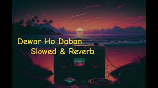 Dewar Ho Daban Mor Kari Haiya BhojpuriSong Slowed amp Reverb Lofi Music [upl. by Reehsab84]