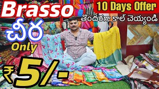 Brasso Sarees ₹5 Only  Madina Wholesale Market  Surat Sarees In Hyderabad  OmSarees  NoGst [upl. by Alesi347]