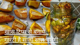 Mango Pickle Recipe  Aam ka Achaar  सालों चलने वाला आम का आचार  आम का आचार  Keeri ka Achaar [upl. by Anitsirc]