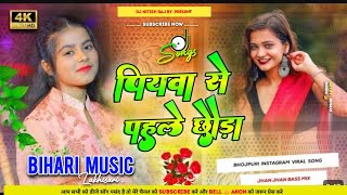 Dj Bihari Music l अइहे एतवार के  Khushi Kakkar amp Shantanu Singh  Aaihe Atwaar Ke  New Song [upl. by Auhsaj]