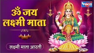 Laxmi Ji Ki Aarti  Om Jai Laxmi Mata Aarti  ॐ जय लक्ष्मी माता आरती bhajanindia [upl. by Marceau91]