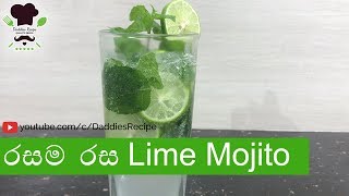 Lime Mojito ගෙදරදීම ලේසියෙන්ම [upl. by Egwan]