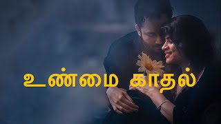 குழப்பத்திலும் கோபத்திலும் முடிவு எடுக்காதீர்கள் 🙏 neduntheevu mukilan  tamil WhatsApp Status poem [upl. by Eenad153]