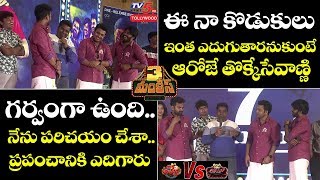 Adirindi Venu Emotional Words about Jabardasth Sudigali Sudheer team  Getup Srinu  TV5 Tollywood [upl. by Innad]