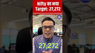 Shorts  Nifty का नया Target 27272  stockmarket  anujsinghal  cnbcawaaz  N18s [upl. by Ekul]