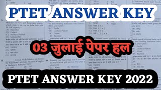 PTET GK PAPER SOLUTION 2022  PTET ANSWER KEY 2022 [upl. by Kelton]