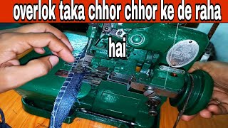 ovolock machine taka chhor chhor de rahi hai  interlock machine silai chhor rahi hai [upl. by Swinton]