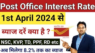 Post Office Interest Rate April 2024  Latest Interest Rate of Post Office [upl. by Dihsar257]